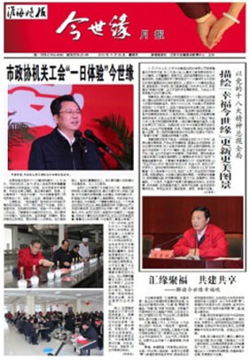 2012年《今世緣月報(bào)》第十一期
