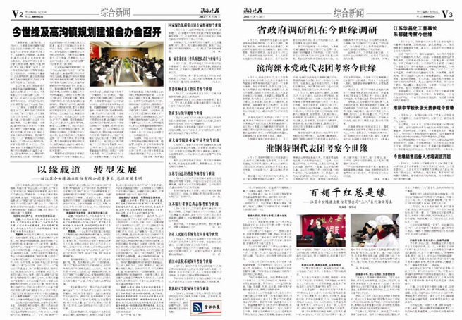 2012年《今世緣月報(bào)》第三期